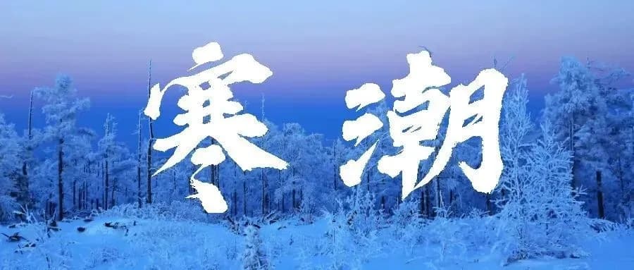 采暖季空氣能防凍妙招看這里